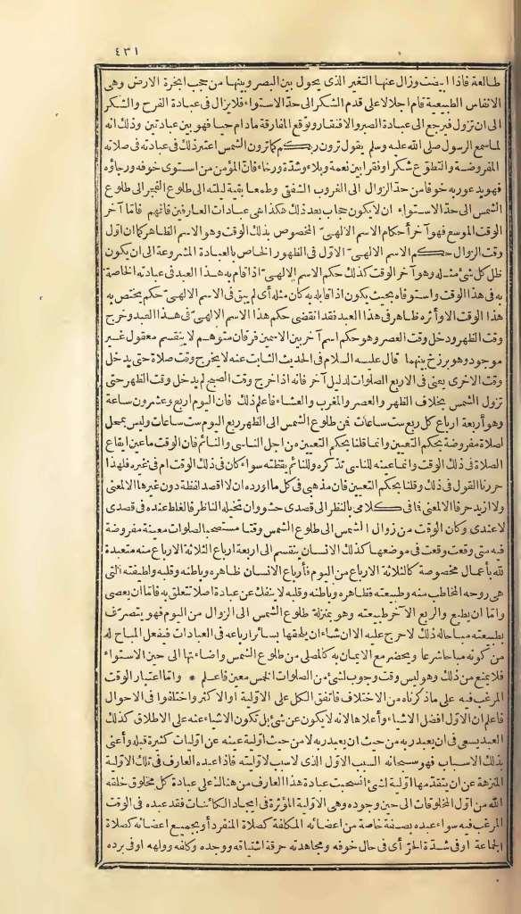 futmak.com - الصفحة 431 - من الجزء الأول من طبعة بولاق الأولى